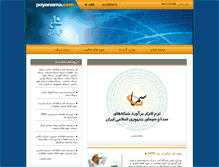 Tablet Screenshot of poyanama.com